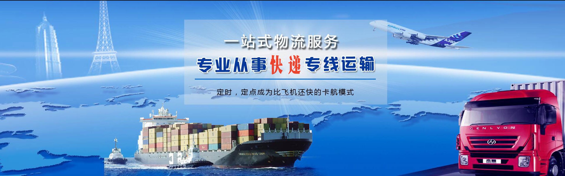 介休到罗马尼亚物流公司-介休至罗马尼亚物流专线-介休空运到罗马尼亚-优时通物流有限公司